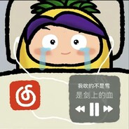 提升自己不如压力队友