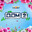 loytab_