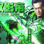 无冕枪王之王古天乐