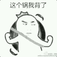 给我蓝胖子两个面子