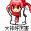 创新世纪高手