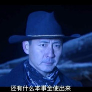 我赌你的枪里没有子弹