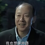 想学外语陈清泉