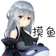 我是神里凌华的寻血猎犬