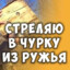 Remove Kebab