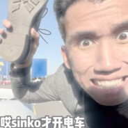 SinKo才开电车