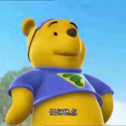 超级侦探第一道具手小熊维尼