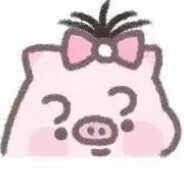 罗密欧与猪蜜月