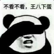 无耻鱼儿