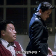 重案组之虎 曹达华