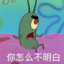 痞老板教你偷蟹煲秘方