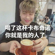 给阿姨倒一杯卡布奇诺