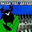 Ало, члены? Да да х