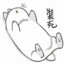 方块肉包