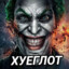 Виктор_Баринов