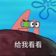 让我看看怎么事儿