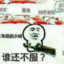 金牌厨师长