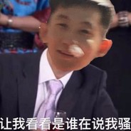 叫我冯大仙儿就好啊