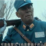 楚云飞