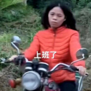 我的射门比他准