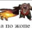 Партизано