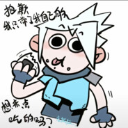 极恶的贝利亚大人