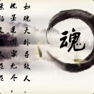 我们这是自寻死路