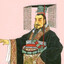 秦始皇
