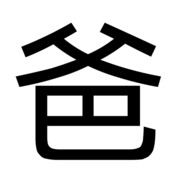 来靶场看我击靶