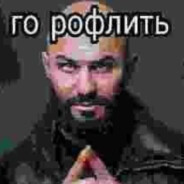 Приколист))))