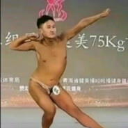 看我GG爆的威猛