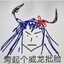 鬼溯溪