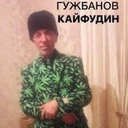 КАЙФУДИН ГУЖБАНО