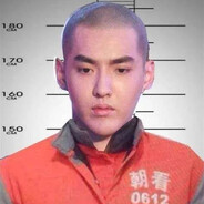 狱警不在go一把