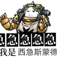 古泰拉帝皇精选冠军