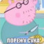 ツДед