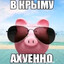 паштет из писи