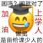 打完这把就去学习