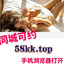 喵叽{47b·me}纟.勺girl↖