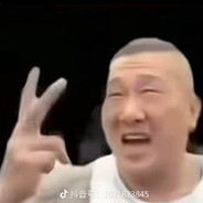我有两颗搞丸！！！