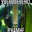 Дух Земли