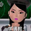 麻辣皮燕子