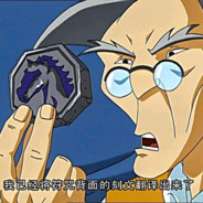 想跟你的阿大斗一斗吗