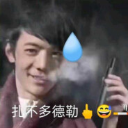 尼古丁真不抽芙蓉王源