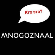 MNOGOZNAAL