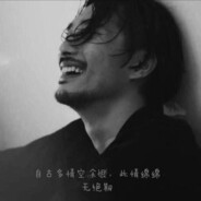 莫待无花空折枝