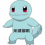 SquirtlE078