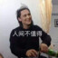 无敌且强大