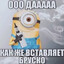БРУСКО