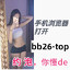 衍{bb28·top}纟.勺girl